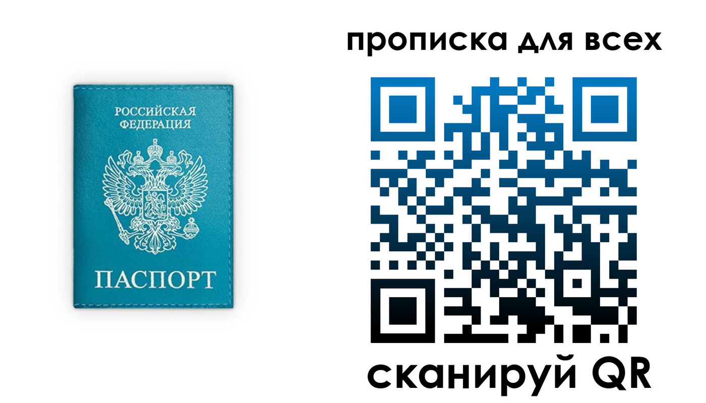 прописка для школы в Вольске