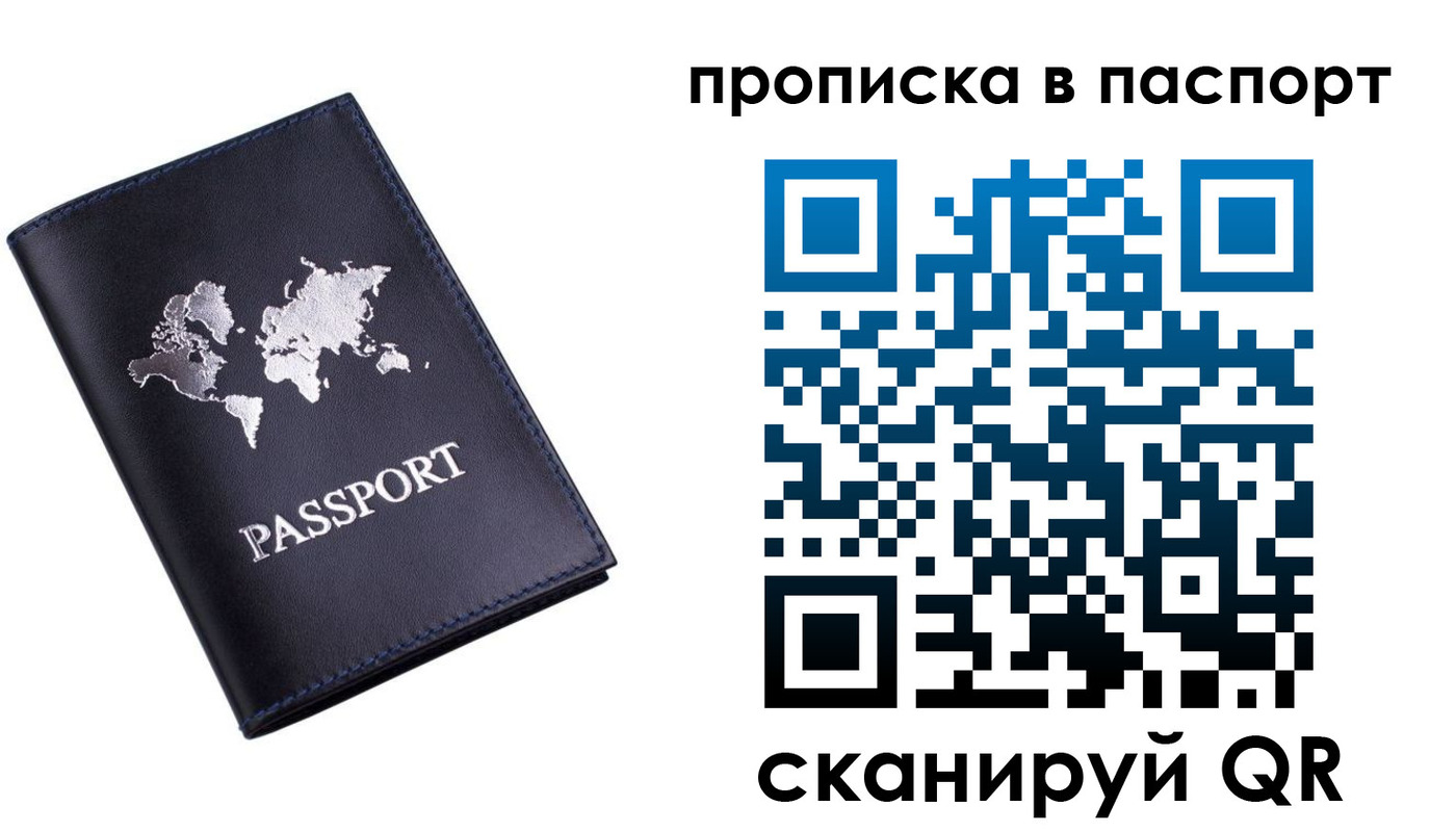 прописка для военкомата в Вольске
