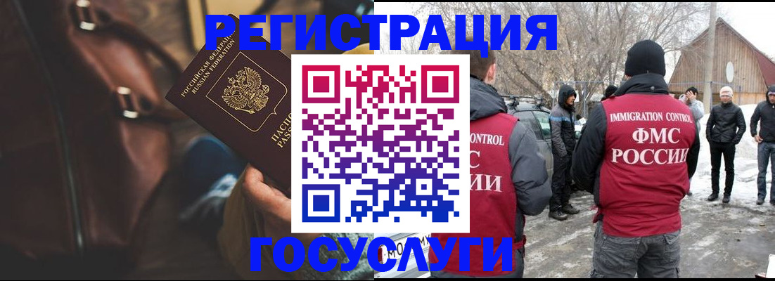 временная регистрация 2025 в Вольске