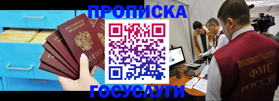 прописка ребенка в Вольске