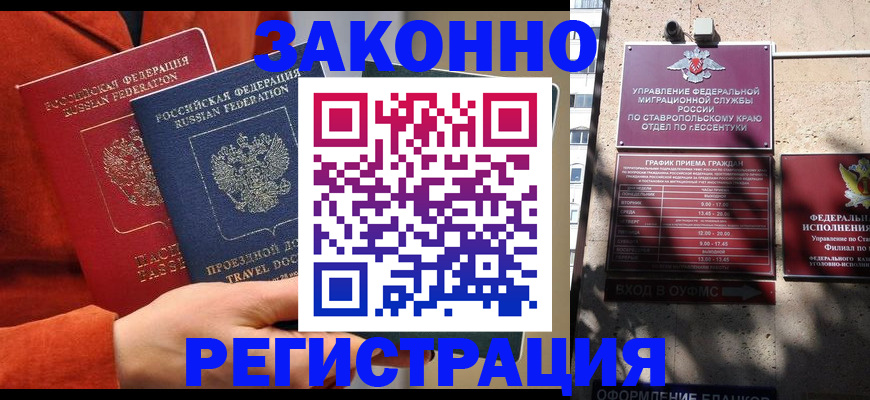 временная регистрация госуслуги в Вольске